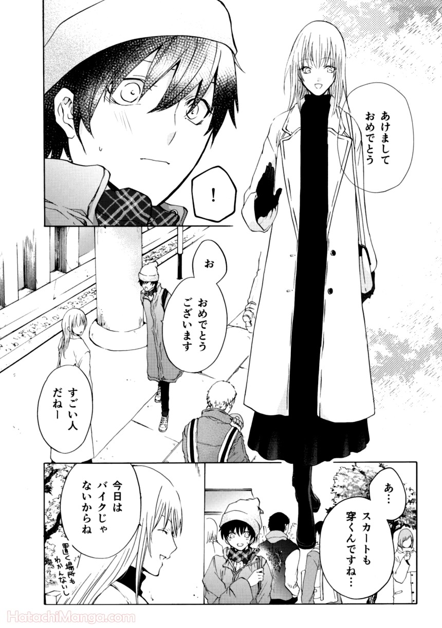 百合と声と風纏い - 第1話 - Page 126