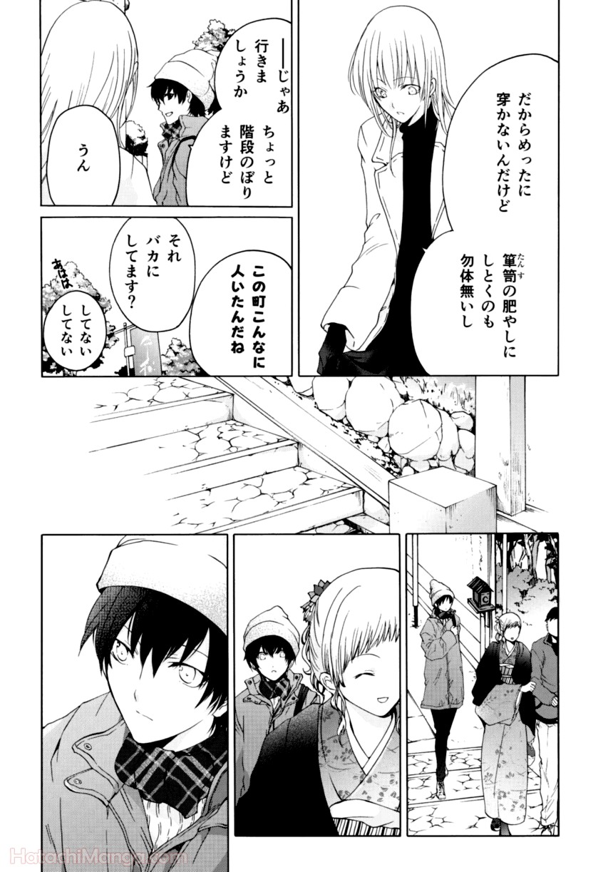 百合と声と風纏い - 第1話 - Page 127