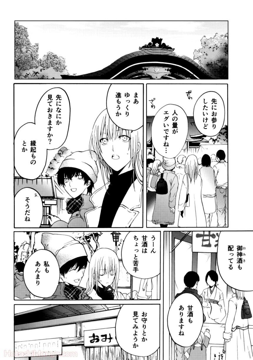 百合と声と風纏い - 第1話 - Page 129