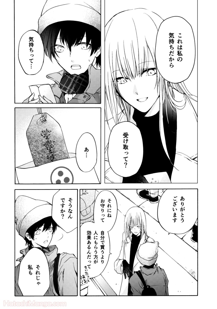 百合と声と風纏い - 第1話 - Page 131