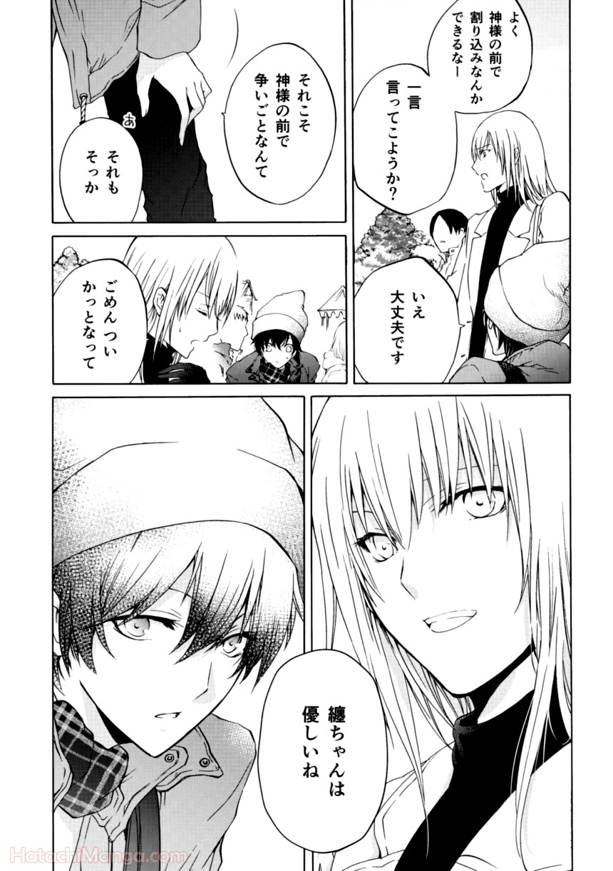 百合と声と風纏い - 第1話 - Page 134