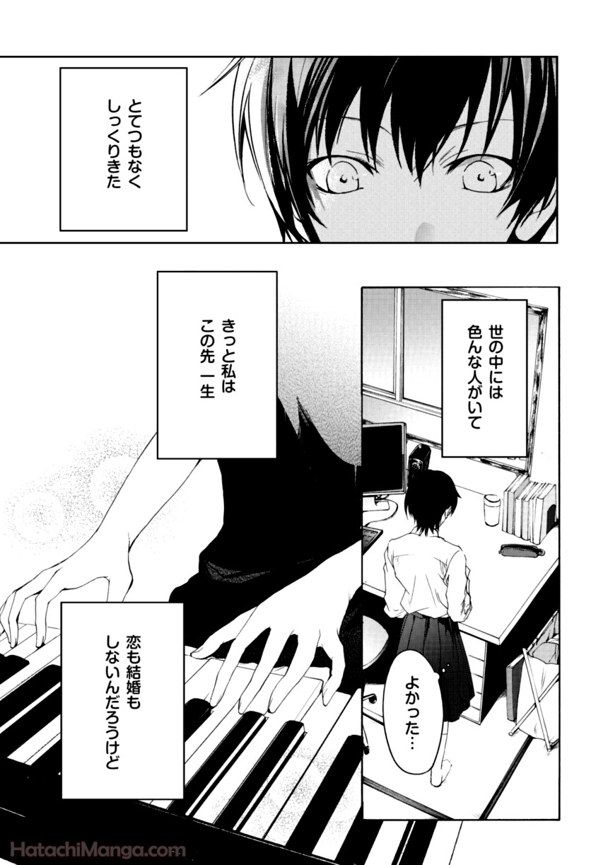 百合と声と風纏い - 第1話 - Page 15