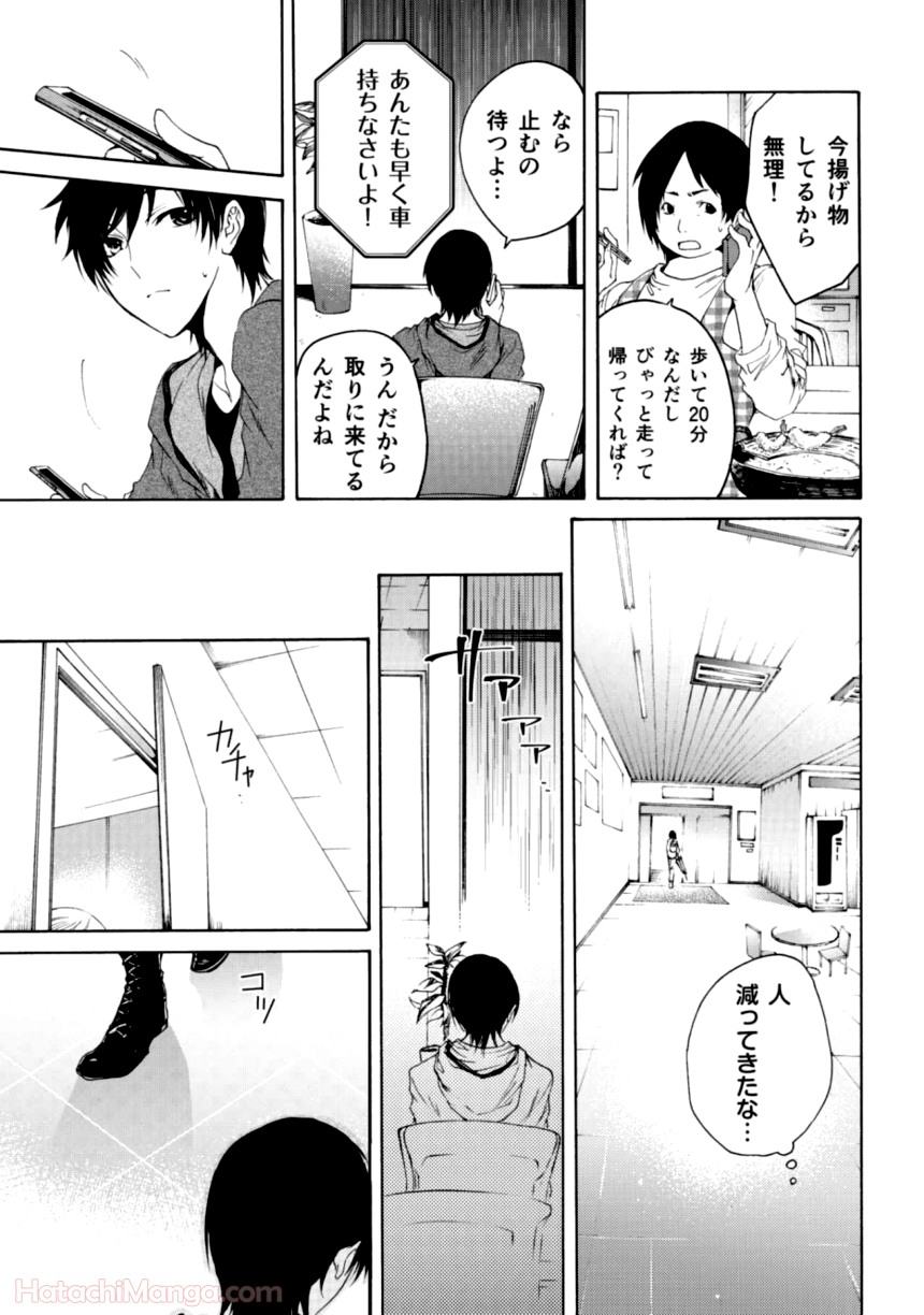 百合と声と風纏い - 第1話 - Page 21