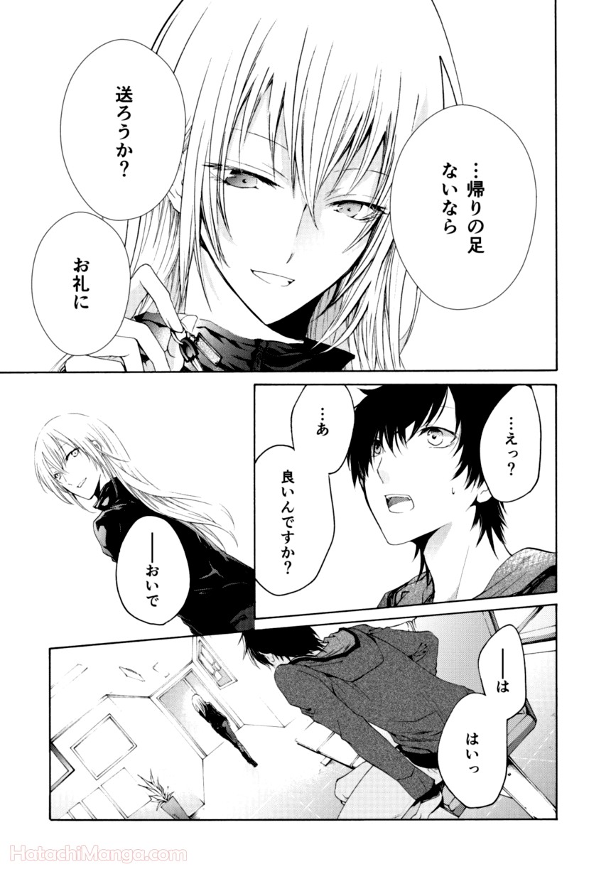 百合と声と風纏い - 第1話 - Page 27