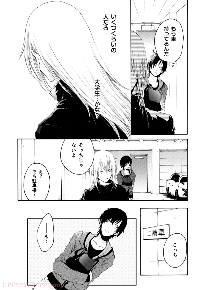 百合と声と風纏い - 第1話 - Page 28