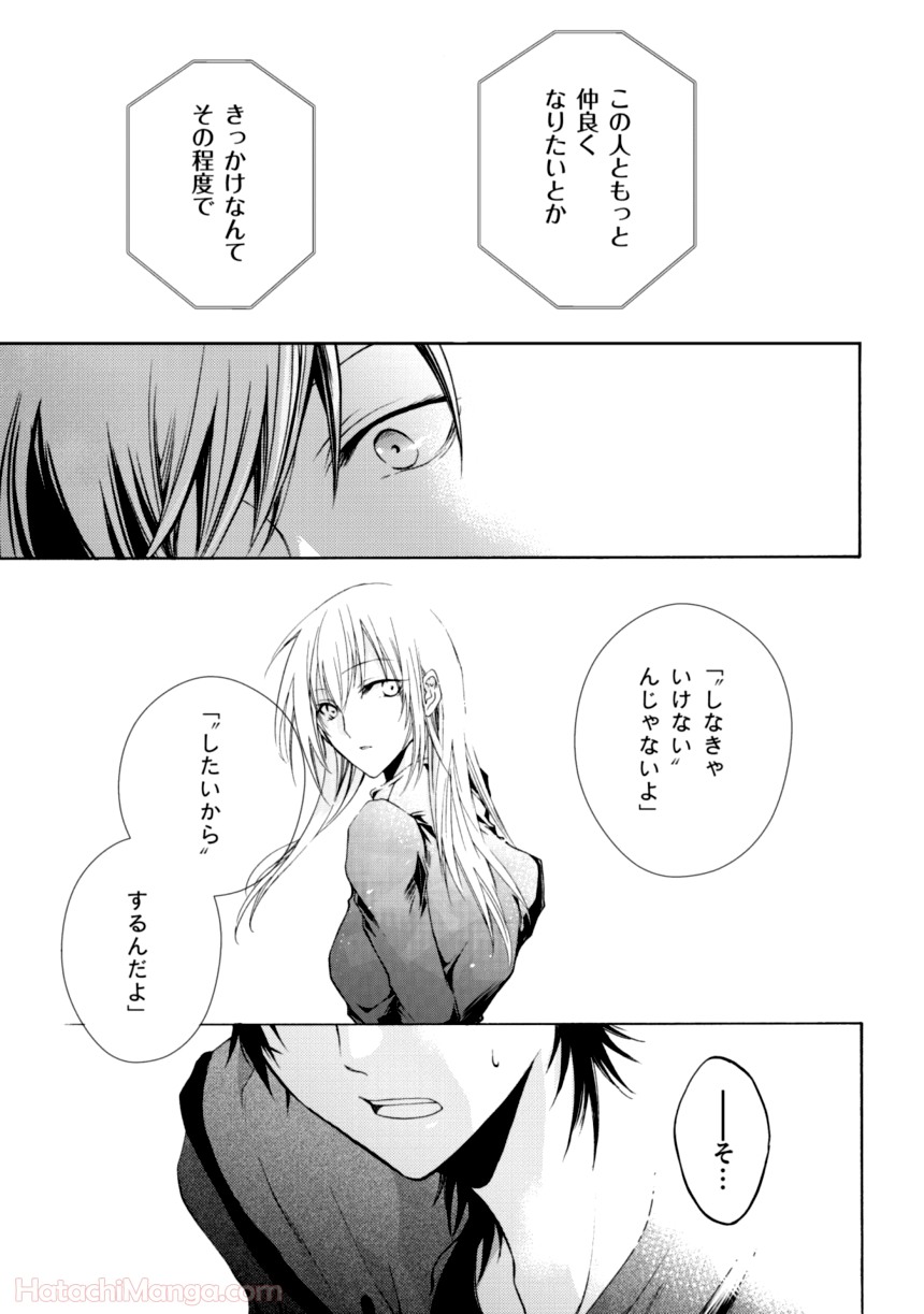 百合と声と風纏い - 第1話 - Page 35