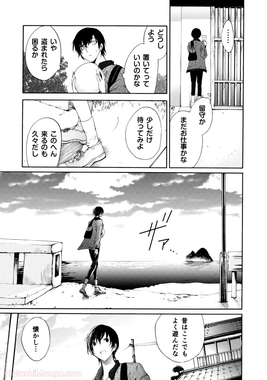 百合と声と風纏い - 第1話 - Page 43