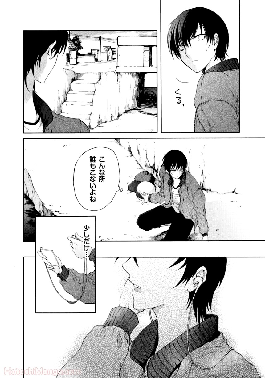 百合と声と風纏い - 第1話 - Page 44