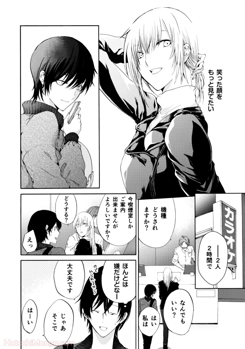 百合と声と風纏い - 第1話 - Page 54