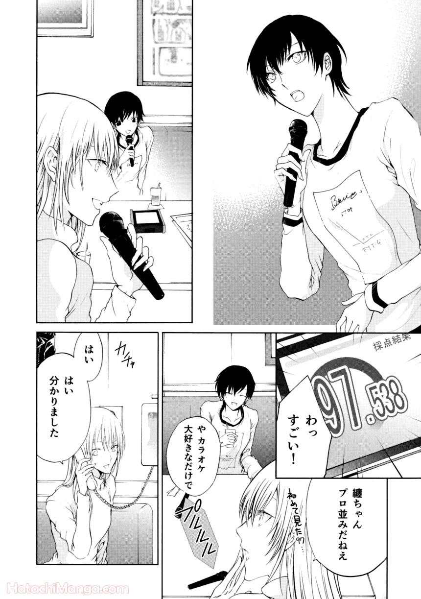 百合と声と風纏い - 第1話 - Page 56