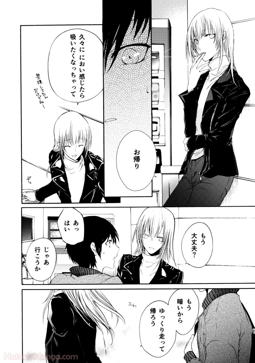 百合と声と風纏い - 第1話 - Page 60