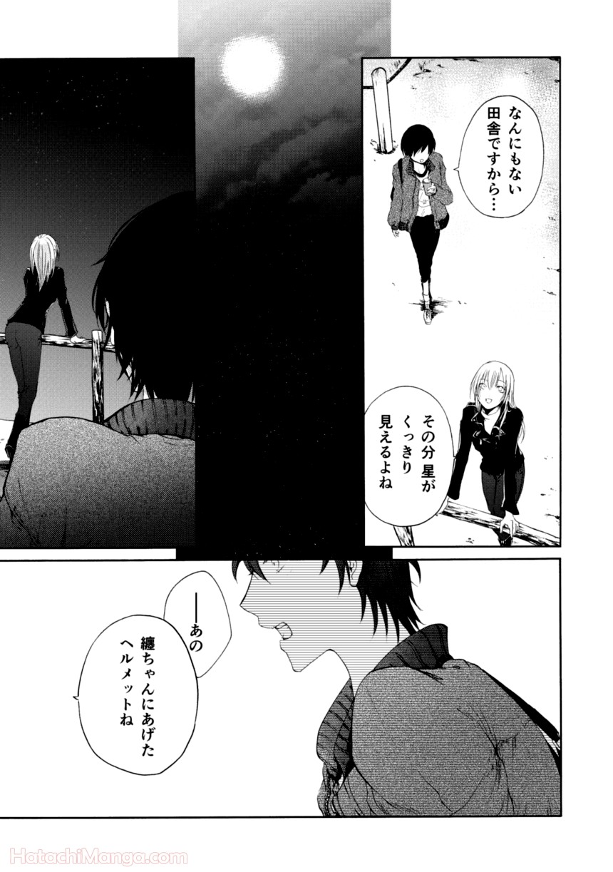 百合と声と風纏い - 第1話 - Page 65