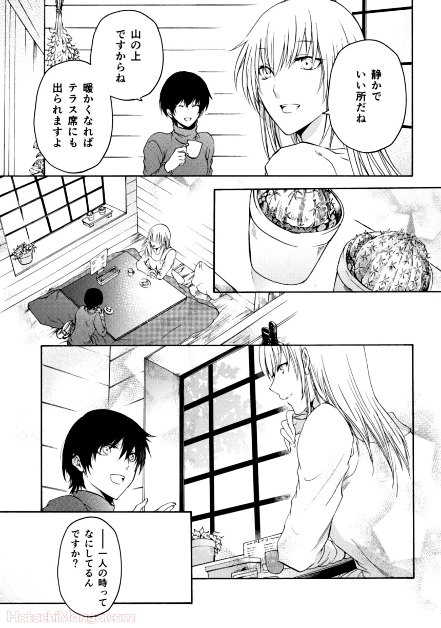 百合と声と風纏い - 第1話 - Page 83