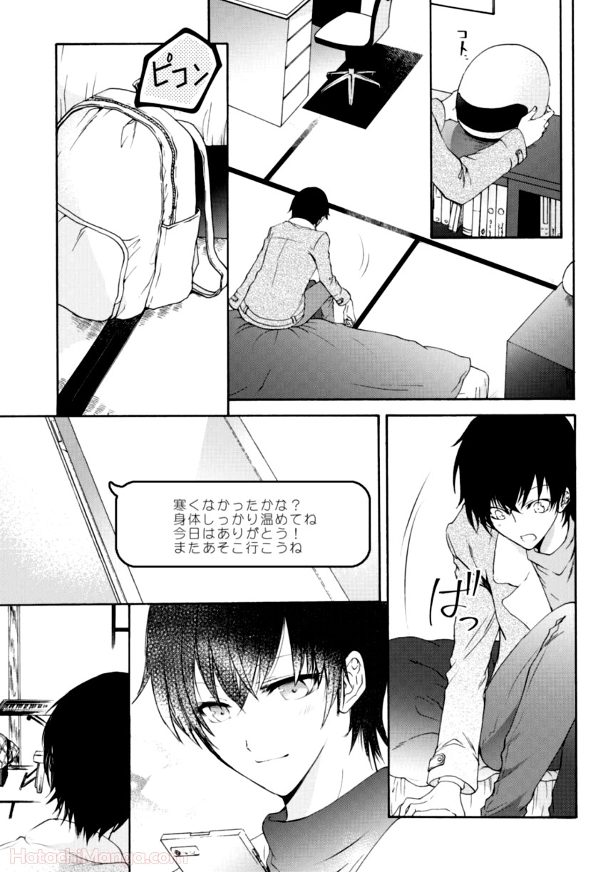 百合と声と風纏い - 第1話 - Page 89