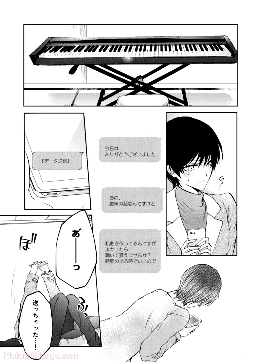 百合と声と風纏い - 第1話 - Page 90