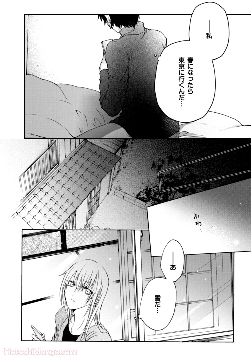 百合と声と風纏い - 第1話 - Page 96