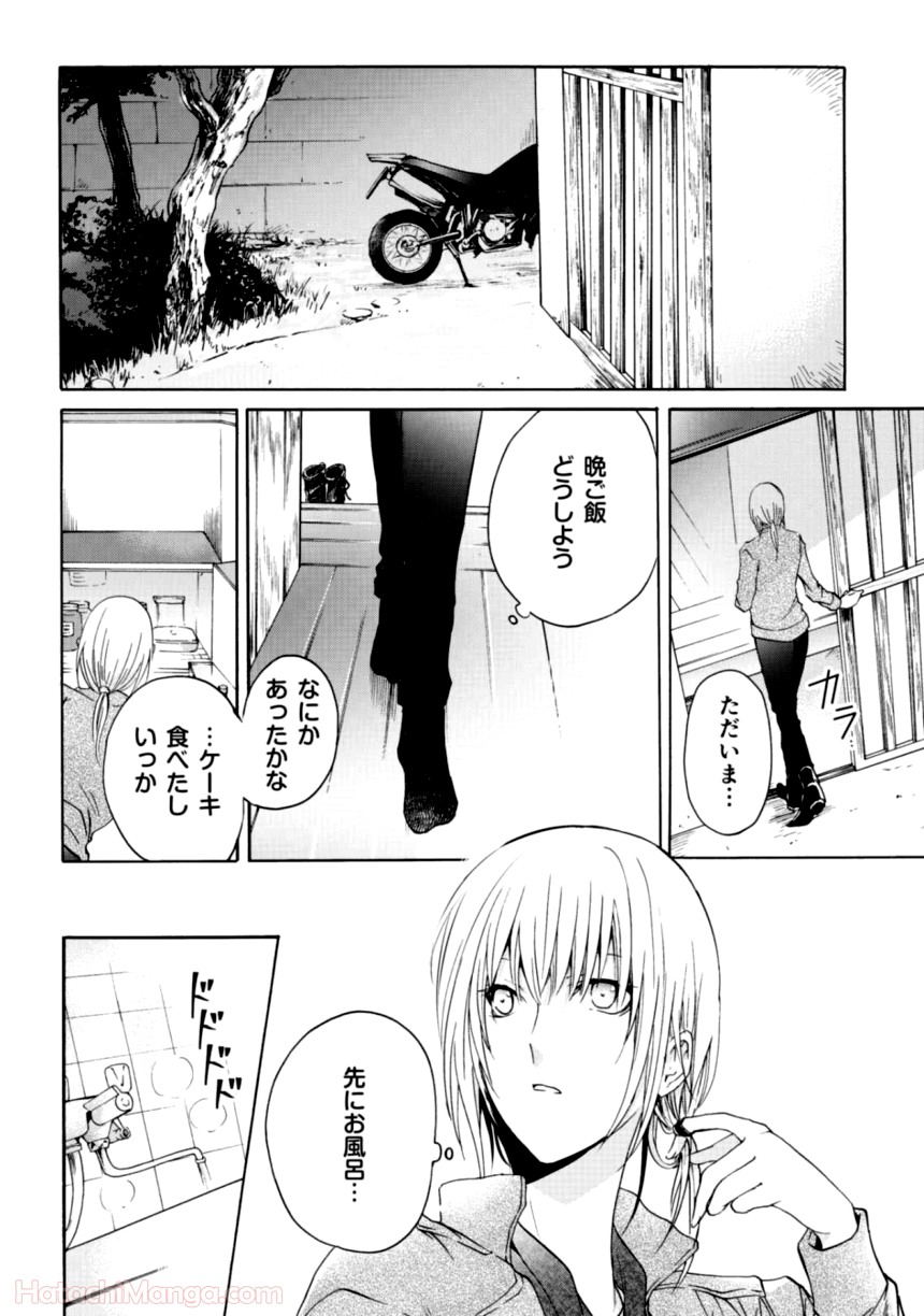 百合と声と風纏い - 第1話 - Page 98