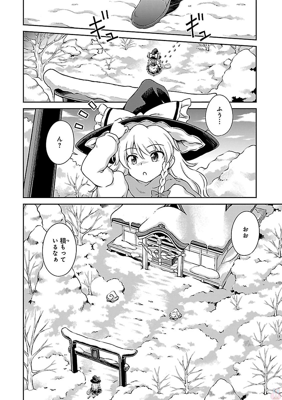 東方三月精 ～ VISIONARY FAIRIES IN SHRINE (Raw - Free) - 第1話 - Page 120