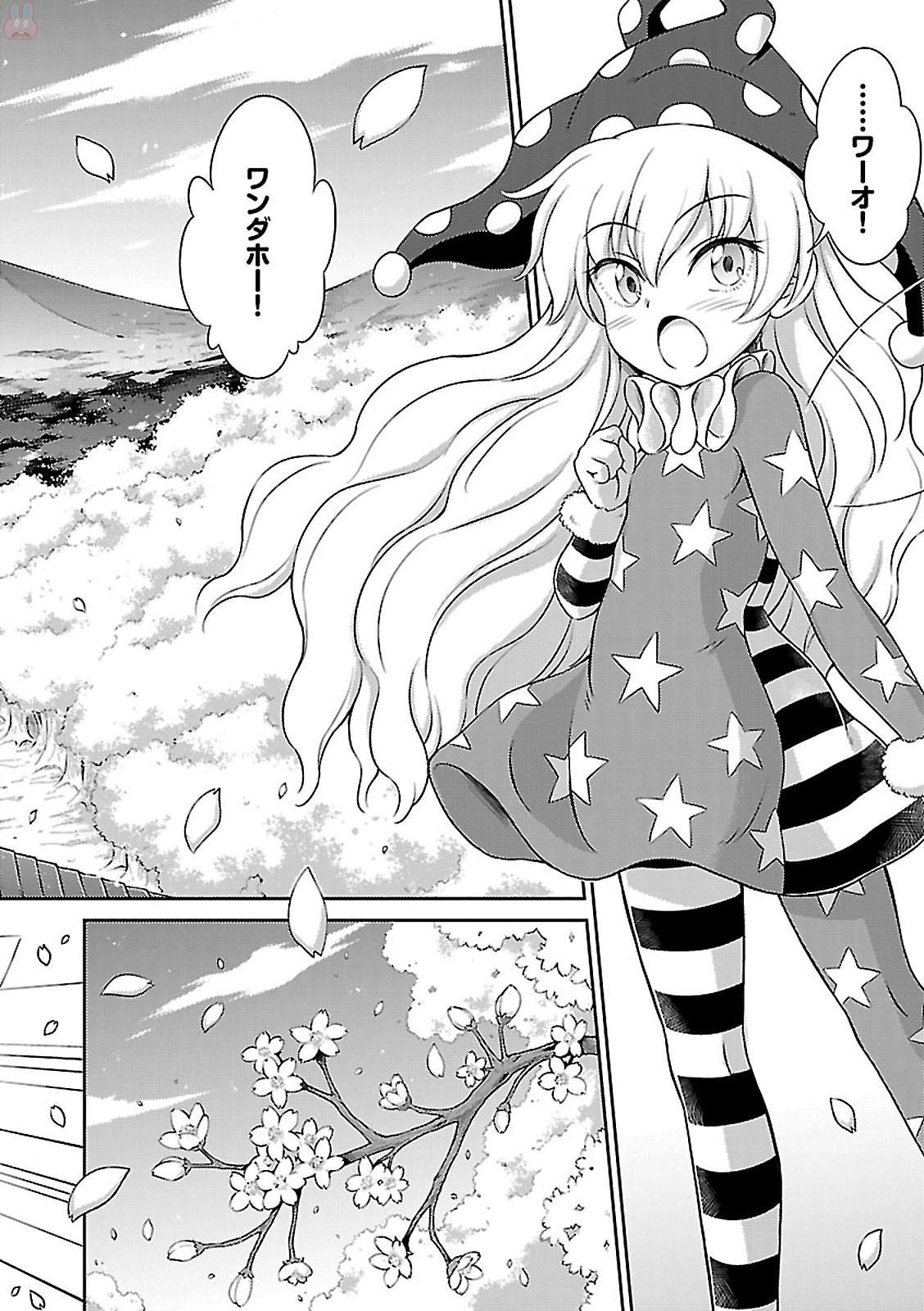 東方三月精 ～ VISIONARY FAIRIES IN SHRINE (Raw - Free) - 第1話 - Page 36