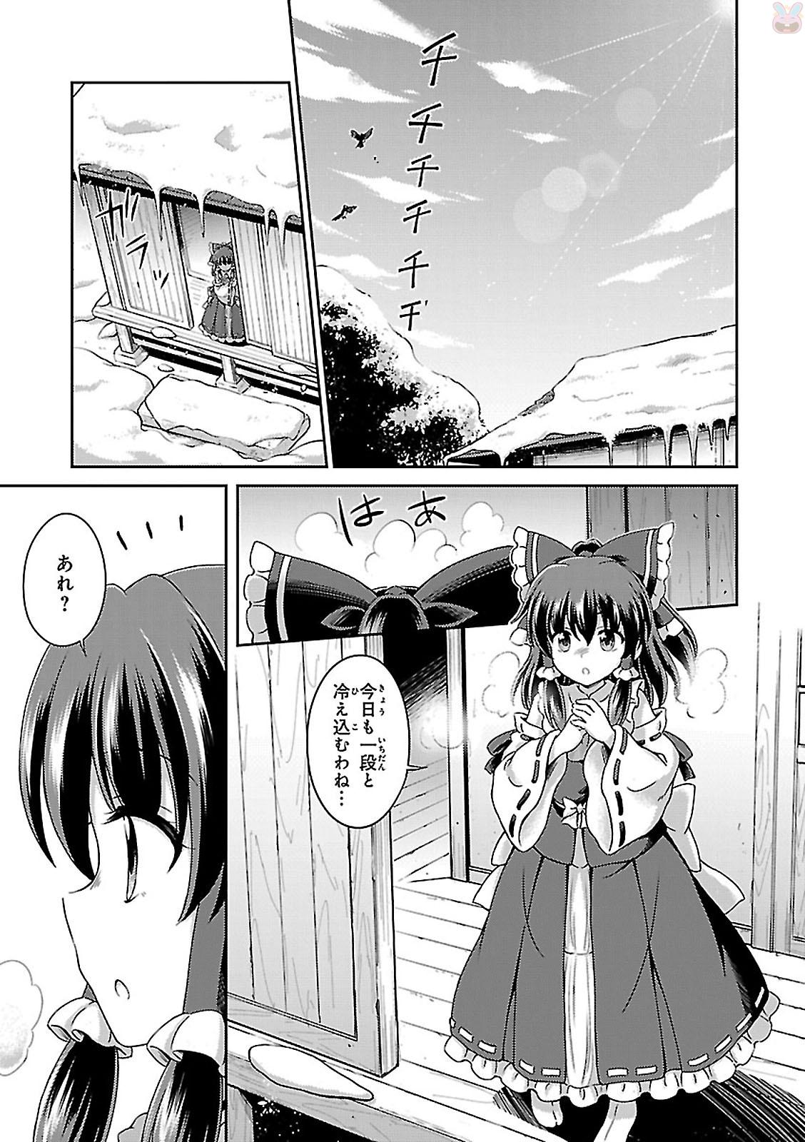 東方三月精 ～ VISIONARY FAIRIES IN SHRINE (Raw - Free) - 第1話 - Page 5