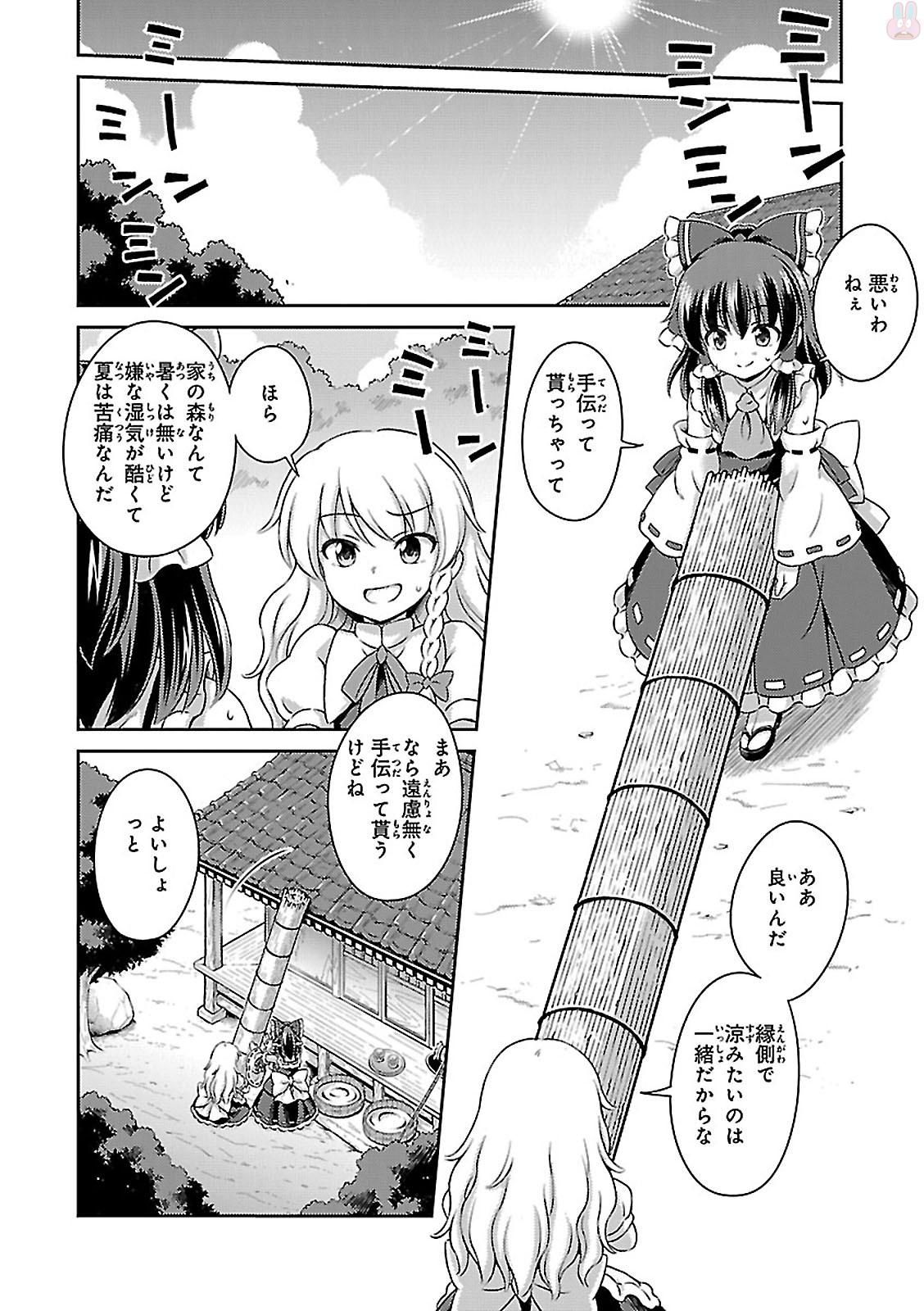 東方三月精 ～ VISIONARY FAIRIES IN SHRINE (Raw - Free) - 第1話 - Page 78