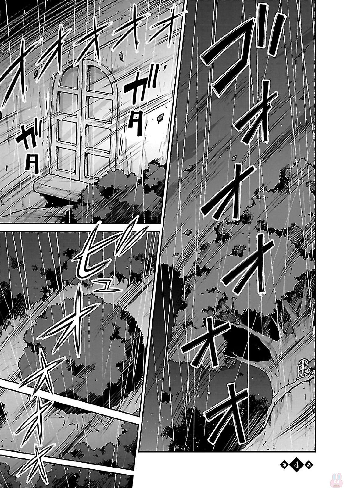 東方三月精 ～ VISIONARY FAIRIES IN SHRINE (Raw - Free) - 第1話 - Page 89