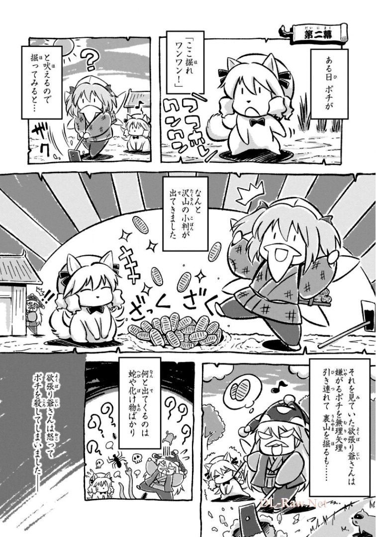 東方三月精 ～ VISIONARY FAIRIES IN SHRINE (Raw - Free) 第6話 - Trang 2