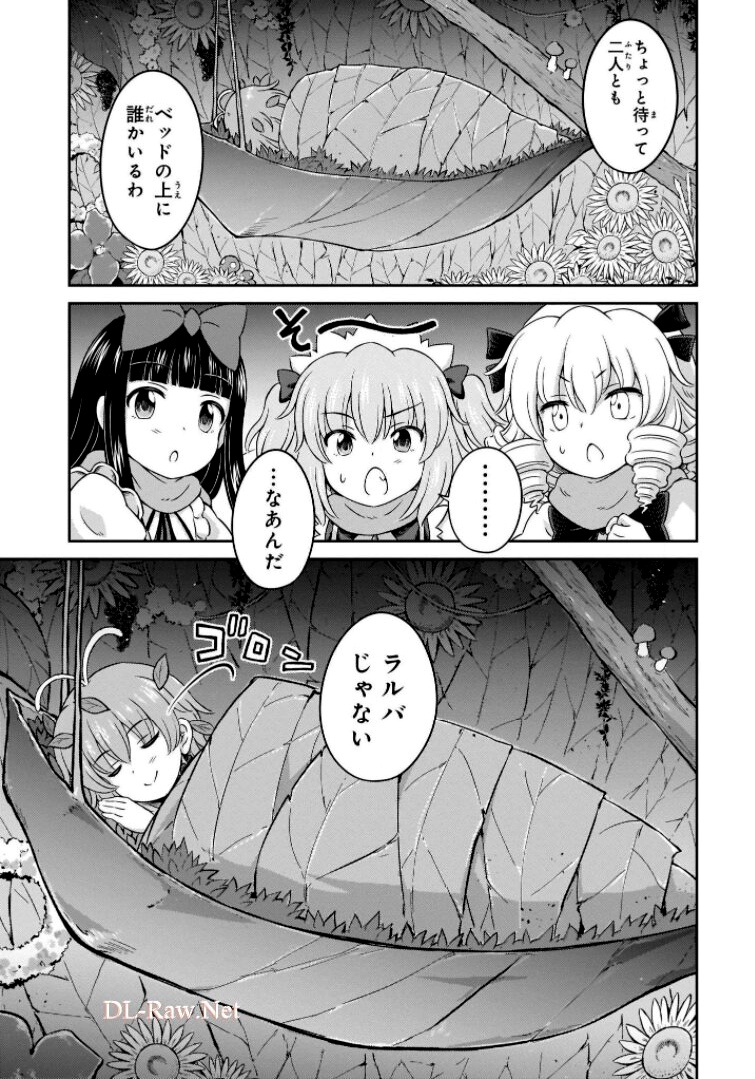東方三月精 ～ VISIONARY FAIRIES IN SHRINE (Raw - Free) 第6話 - Trang 101
