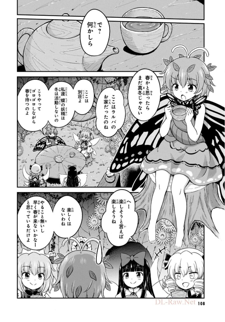 東方三月精 ～ VISIONARY FAIRIES IN SHRINE (Raw - Free) 第6話 - Trang 102