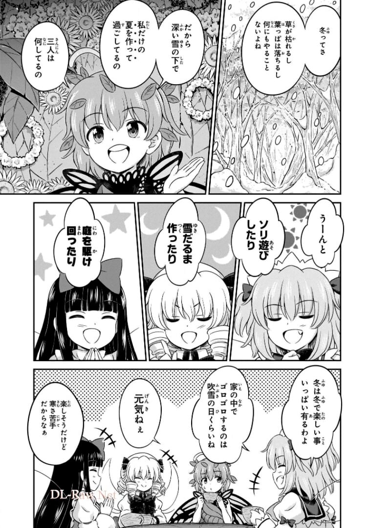 東方三月精 ～ VISIONARY FAIRIES IN SHRINE (Raw - Free) 第6話 - Trang 103
