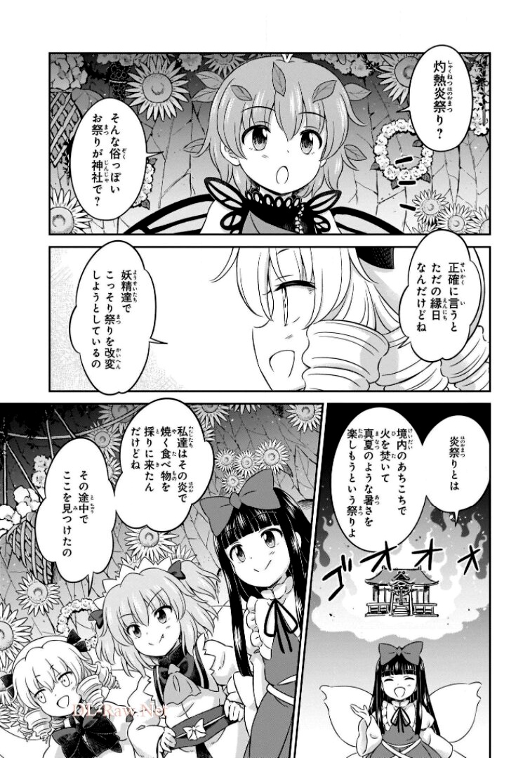 東方三月精 ～ VISIONARY FAIRIES IN SHRINE (Raw - Free) 第6話 - Trang 105