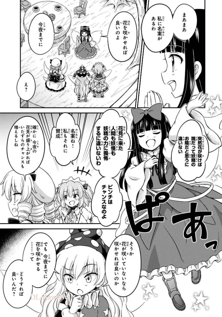 東方三月精 ～ VISIONARY FAIRIES IN SHRINE (Raw - Free) 第6話 - Trang 111
