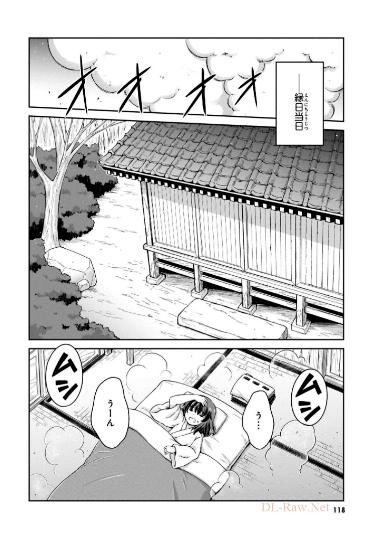 東方三月精 ～ VISIONARY FAIRIES IN SHRINE (Raw - Free) 第6話 - Trang 114