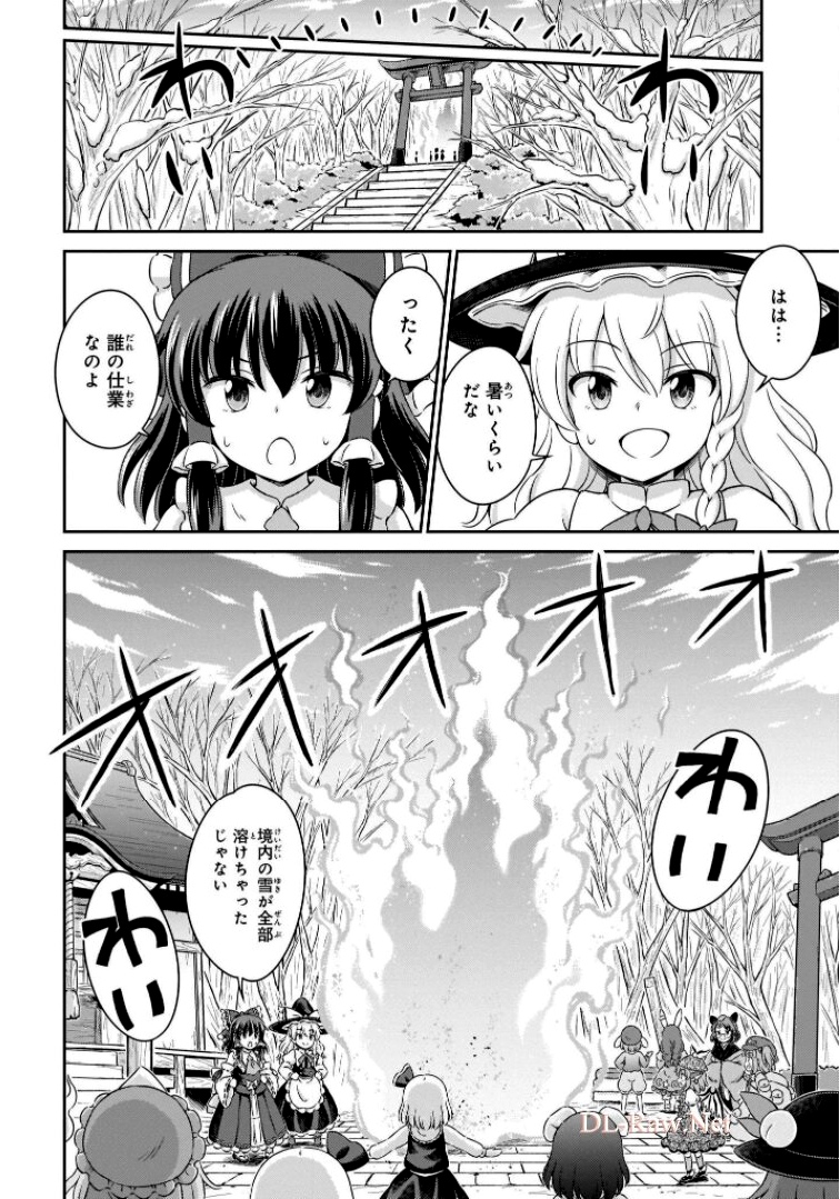 東方三月精 ～ VISIONARY FAIRIES IN SHRINE (Raw - Free) 第6話 - Trang 116