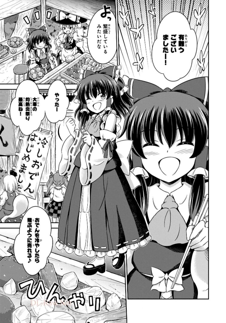 東方三月精 ～ VISIONARY FAIRIES IN SHRINE (Raw - Free) 第6話 - Trang 121