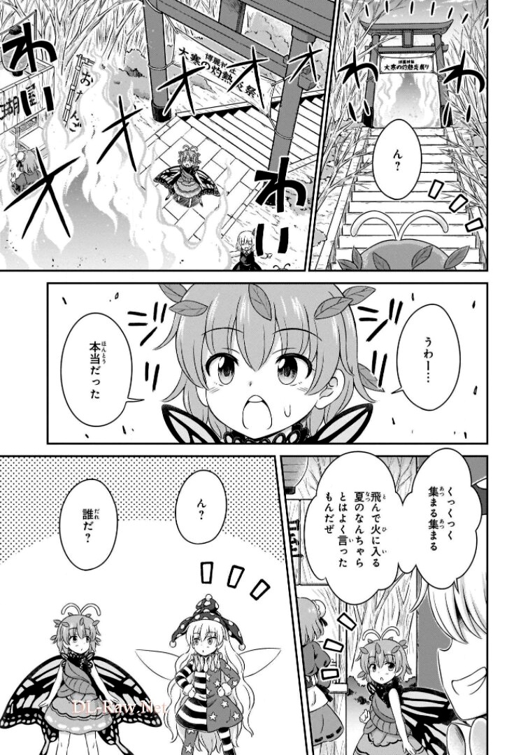 東方三月精 ～ VISIONARY FAIRIES IN SHRINE (Raw - Free) 第6話 - Trang 123