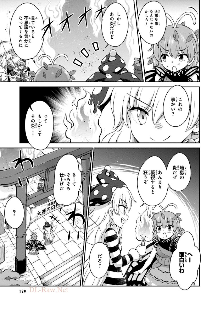 東方三月精 ～ VISIONARY FAIRIES IN SHRINE (Raw - Free) 第6話 - Trang 125