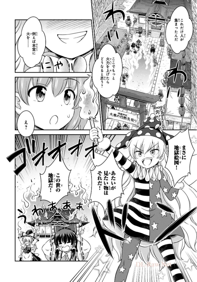 東方三月精 ～ VISIONARY FAIRIES IN SHRINE (Raw - Free) 第6話 - Trang 126