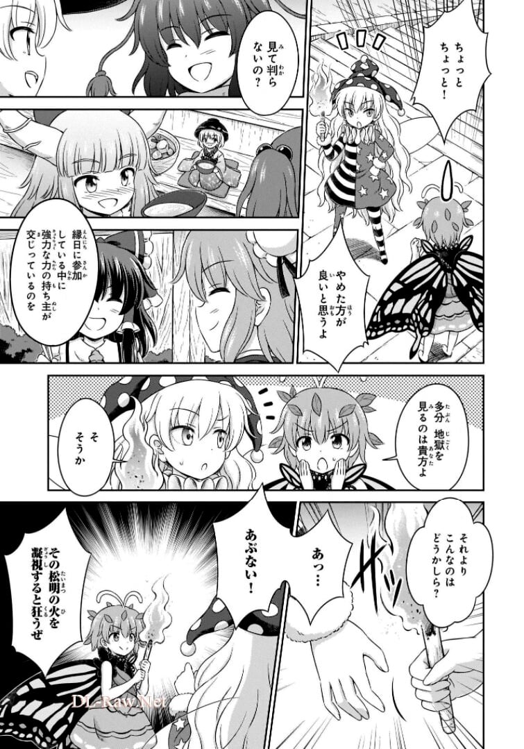 東方三月精 ～ VISIONARY FAIRIES IN SHRINE (Raw - Free) 第6話 - Trang 127