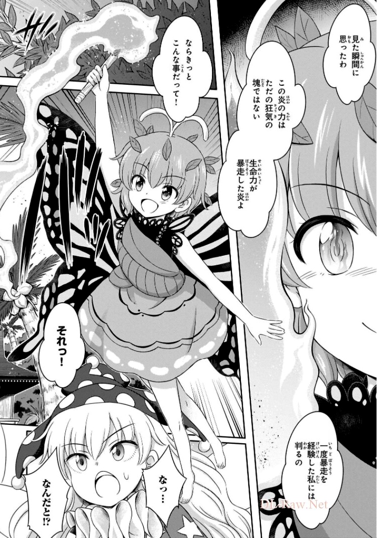 東方三月精 ～ VISIONARY FAIRIES IN SHRINE (Raw - Free) 第6話 - Trang 128