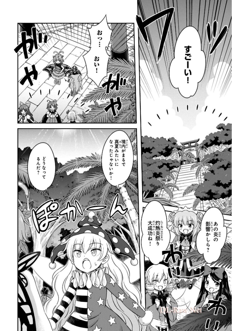 東方三月精 ～ VISIONARY FAIRIES IN SHRINE (Raw - Free) 第6話 - Trang 130