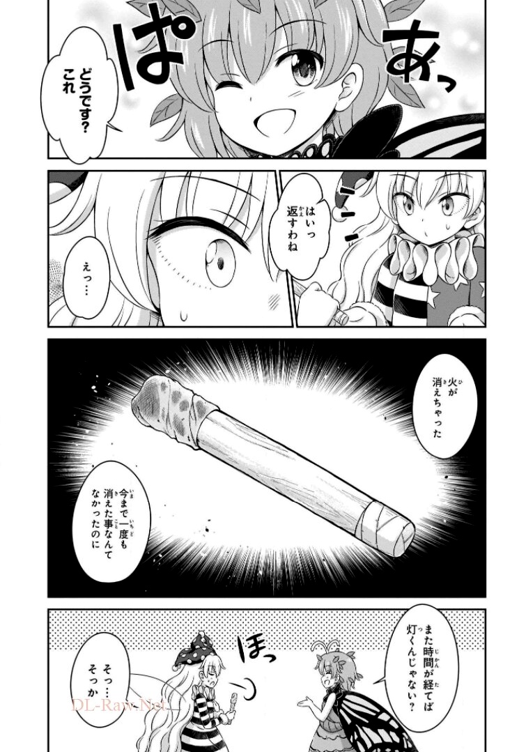 東方三月精 ～ VISIONARY FAIRIES IN SHRINE (Raw - Free) 第6話 - Trang 131