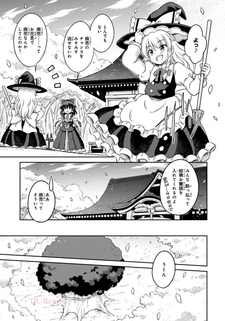 東方三月精 ～ VISIONARY FAIRIES IN SHRINE (Raw - Free) 第6話 - Trang 139