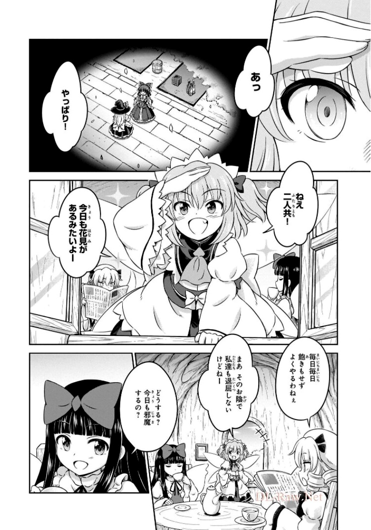 東方三月精 ～ VISIONARY FAIRIES IN SHRINE (Raw - Free) 第6話 - Trang 140