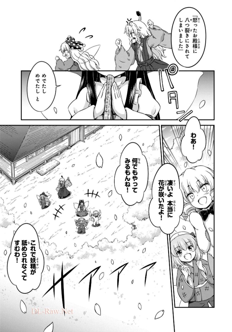 東方三月精 ～ VISIONARY FAIRIES IN SHRINE (Raw - Free) 第6話 - Trang 15