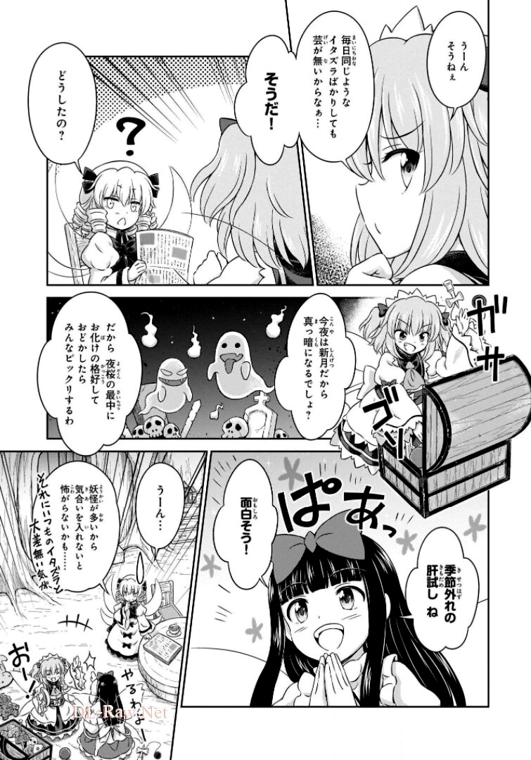 東方三月精 ～ VISIONARY FAIRIES IN SHRINE (Raw - Free) 第6話 - Trang 141