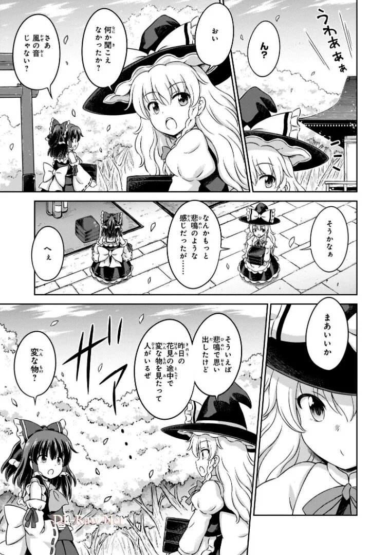 東方三月精 ～ VISIONARY FAIRIES IN SHRINE (Raw - Free) 第6話 - Trang 143