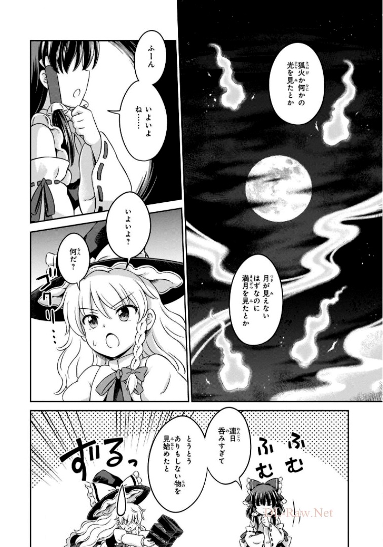 東方三月精 ～ VISIONARY FAIRIES IN SHRINE (Raw - Free) 第6話 - Trang 144