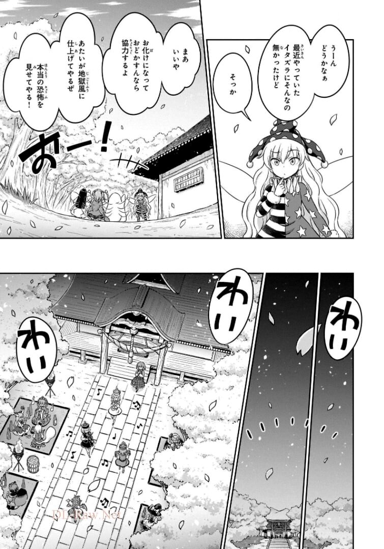 東方三月精 ～ VISIONARY FAIRIES IN SHRINE (Raw - Free) 第6話 - Trang 147