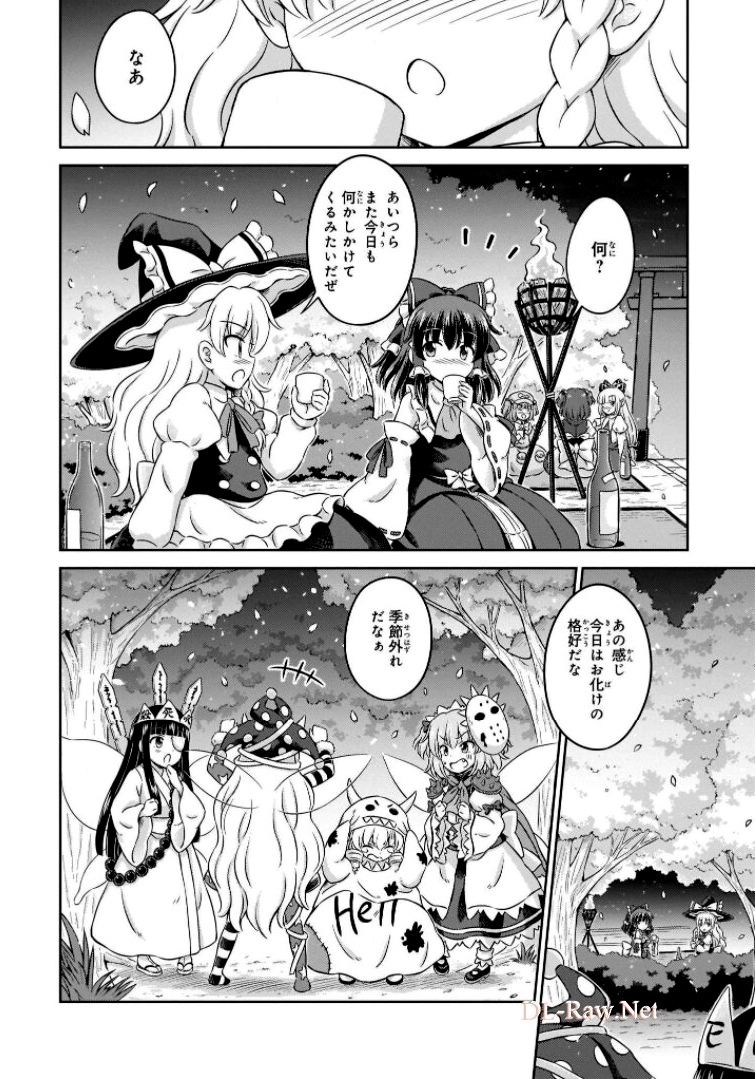 東方三月精 ～ VISIONARY FAIRIES IN SHRINE (Raw - Free) 第6話 - Trang 148